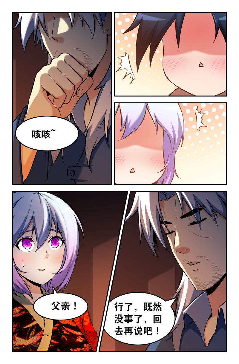 灵刃15和灵刃14漫画,第97章：2图