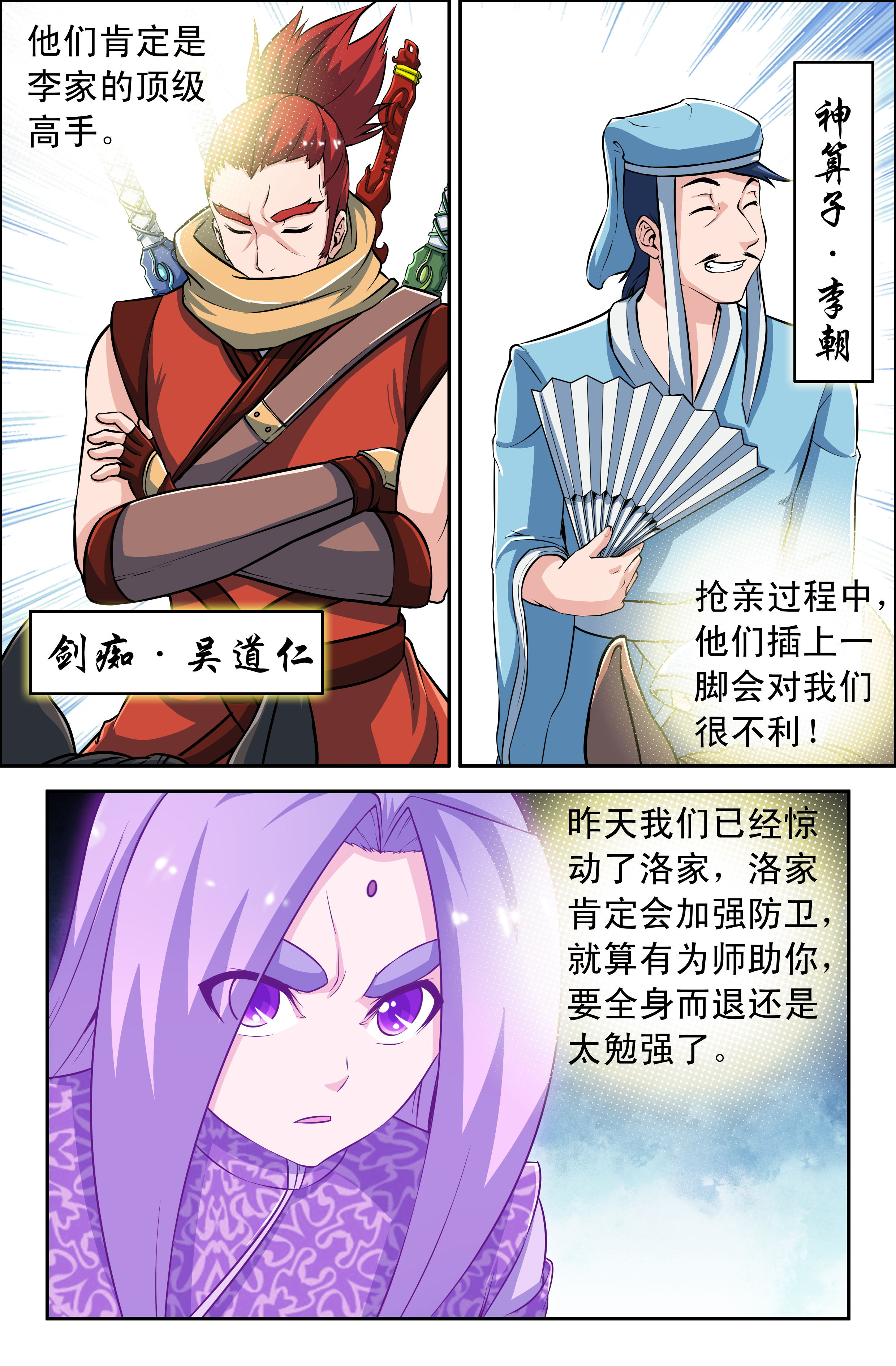 灵刃力劈什么意思漫画,第62章：2图