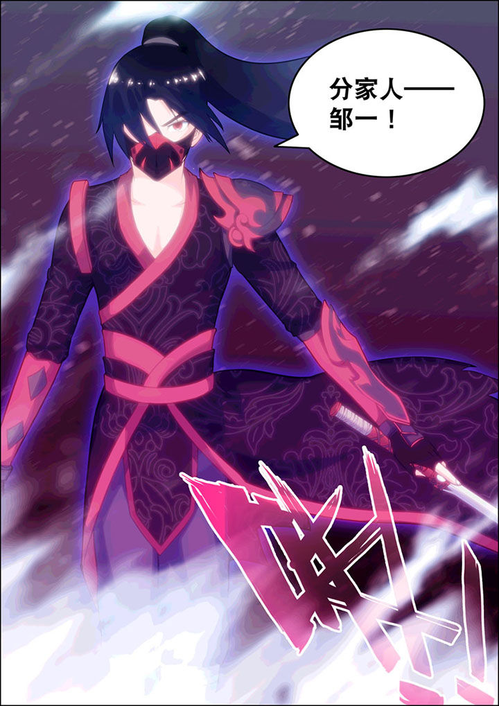 灵刃传说漫画,第16章：1图