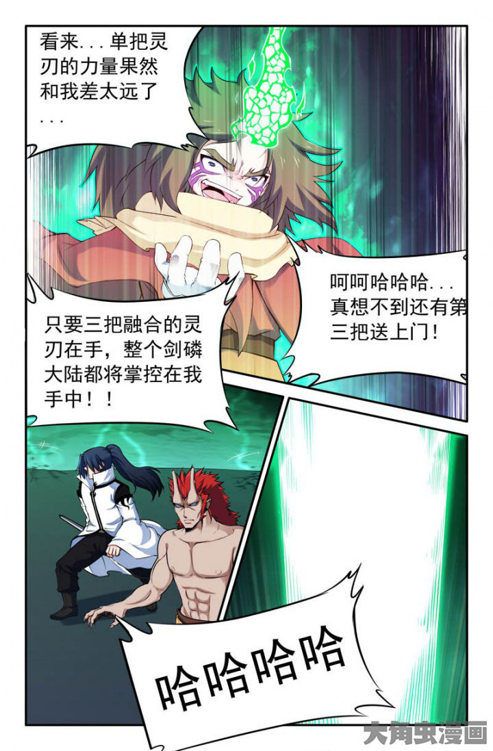 灵刃游戏公司漫画,第173章：2图