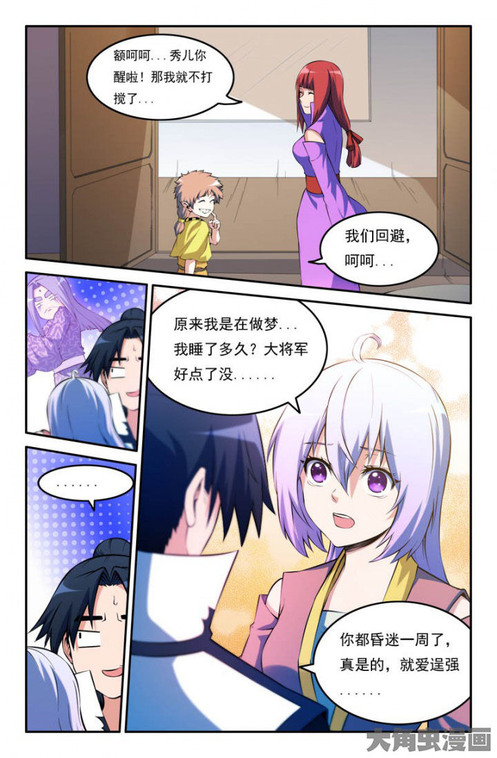 灵刃15和灵刃14漫画,第185章：2图