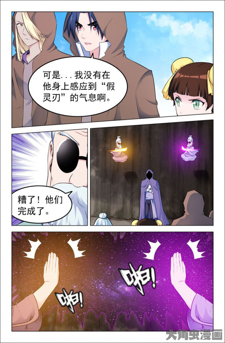 灵刃传说解说漫画,第212章：2图