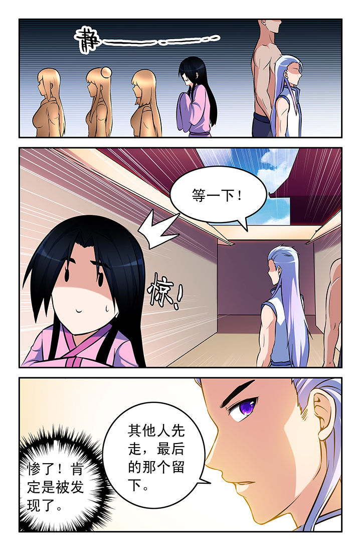 灵刃传说女主漫画,第53章：2图