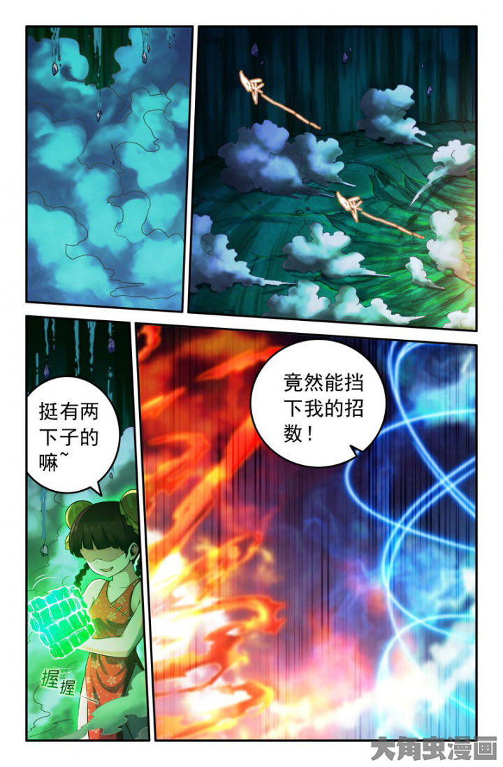 灵刃怎么用漫画,第205章：1图