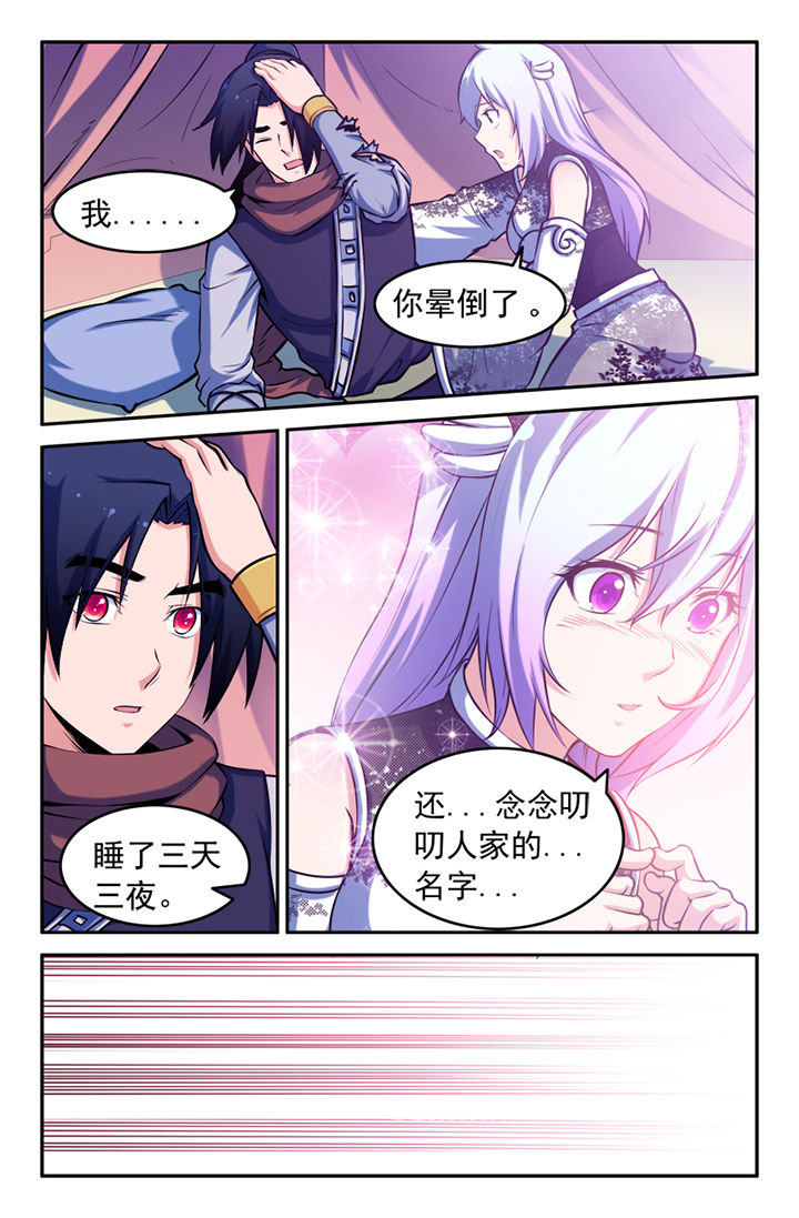 灵刃隐攻有用吗漫画,第118章：1图