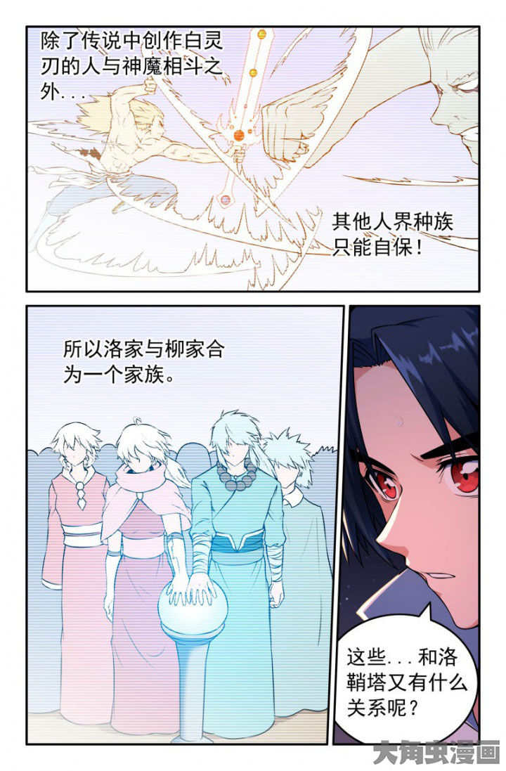 灵刃隐攻有用吗漫画,第190章：2图