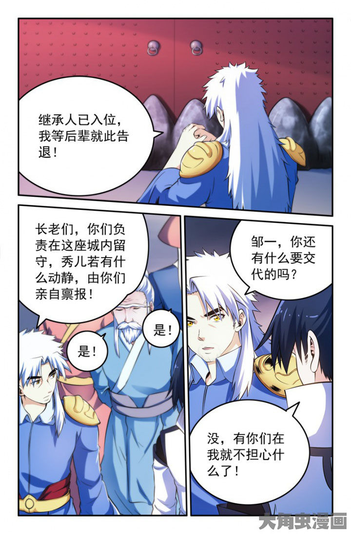 灵刃怎么用漫画,第196章：1图