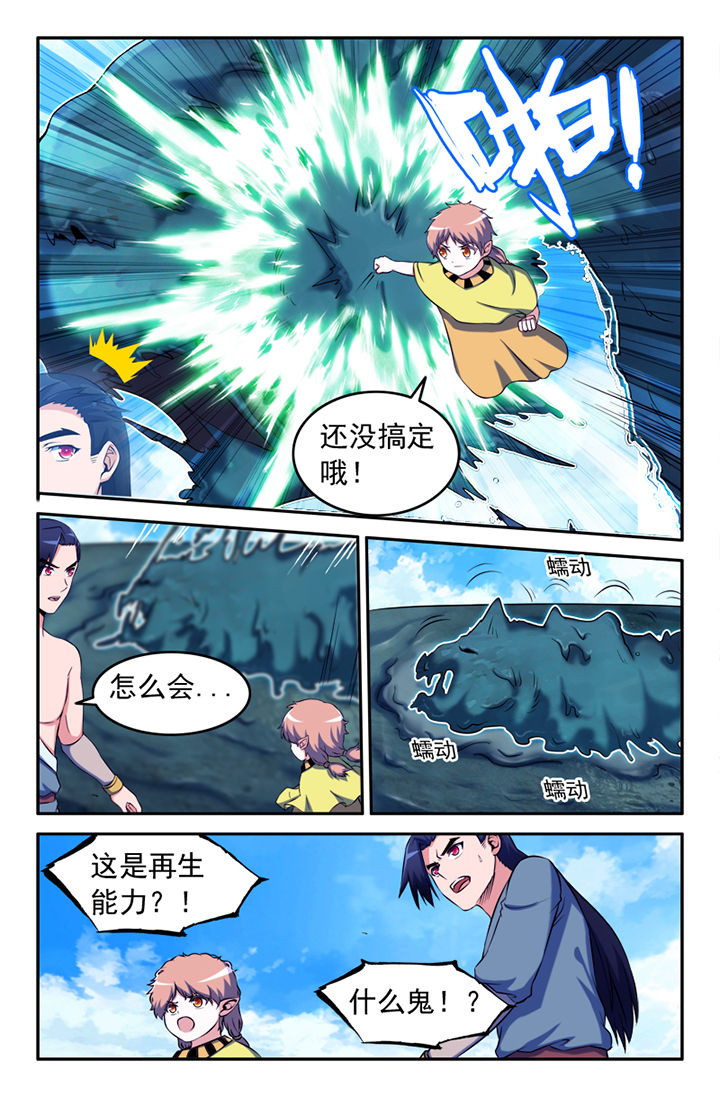 灵刃谛听漫画,第137章：2图