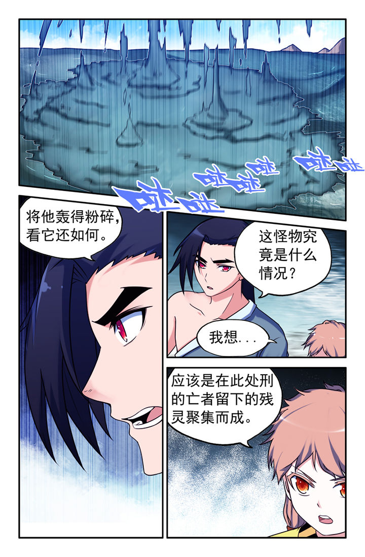 灵刃游戏公司漫画,第138章：2图