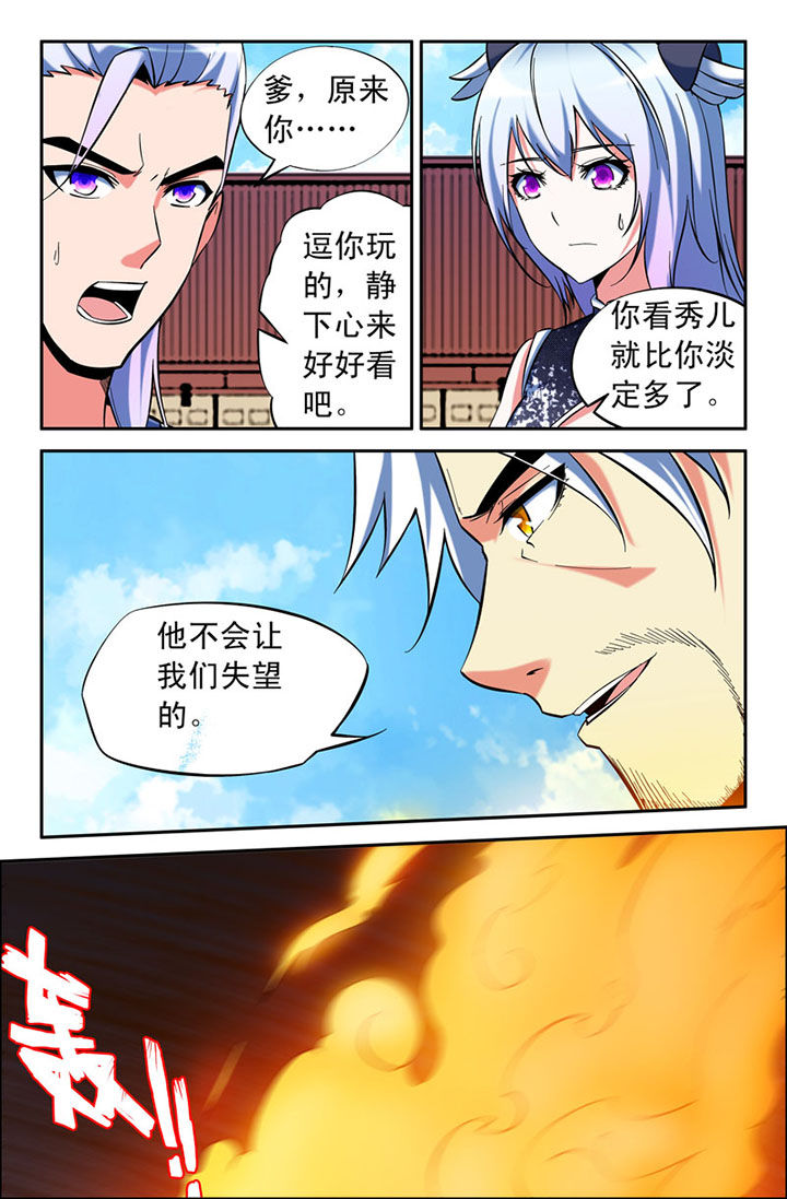灵刃传说漫画,第103章：2图