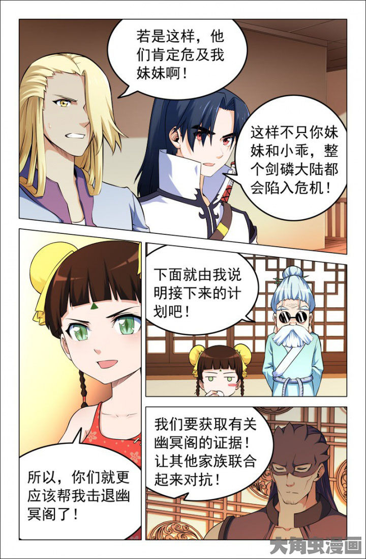 灵刃传说在线漫画阅读漫画,第208章：1图