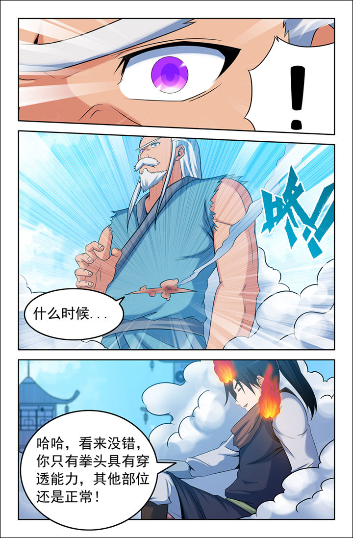 灵刃传说女主漫画,第112章：1图