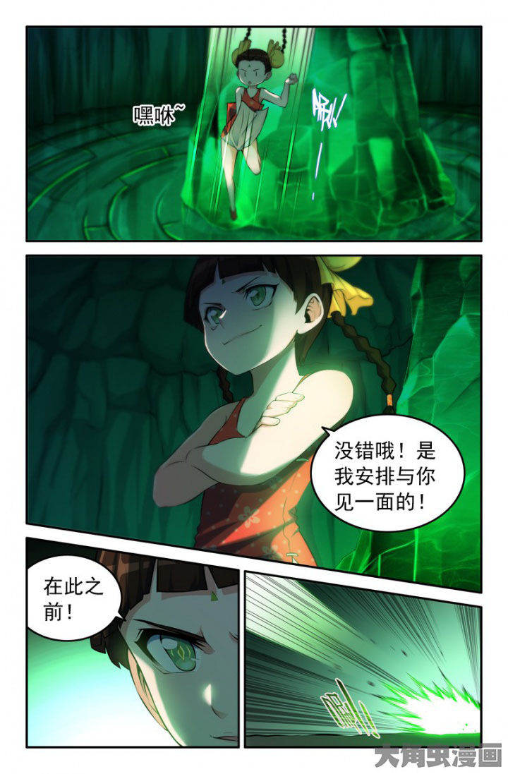 灵刃传说女主漫画,第204章：2图