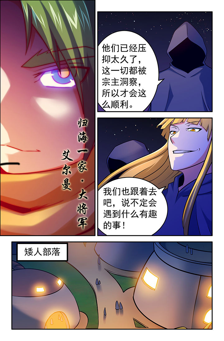 灵刃隐攻有用吗漫画,第144章：2图