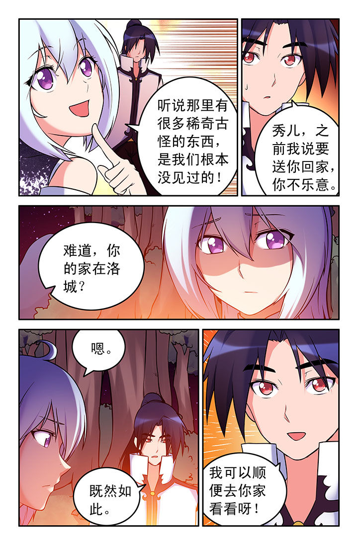 灵刃鬼将漫画,第50章：2图