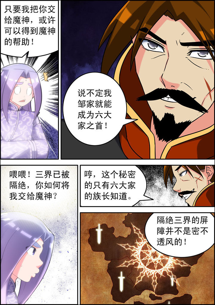 灵刃传说女主漫画,第13章：2图