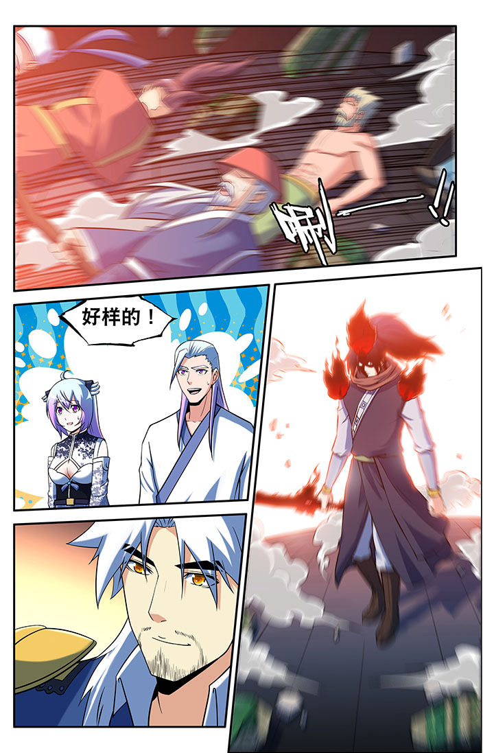 灵刃传说漫画,第104章：2图