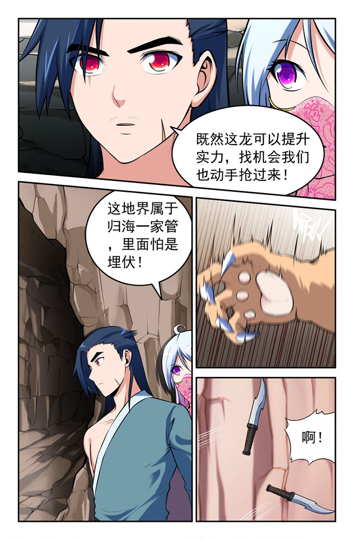 灵刃鬼将漫画,第122章：2图