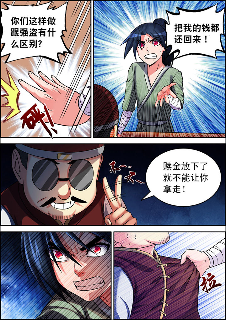 灵刃力劈什么意思漫画,第5章：1图