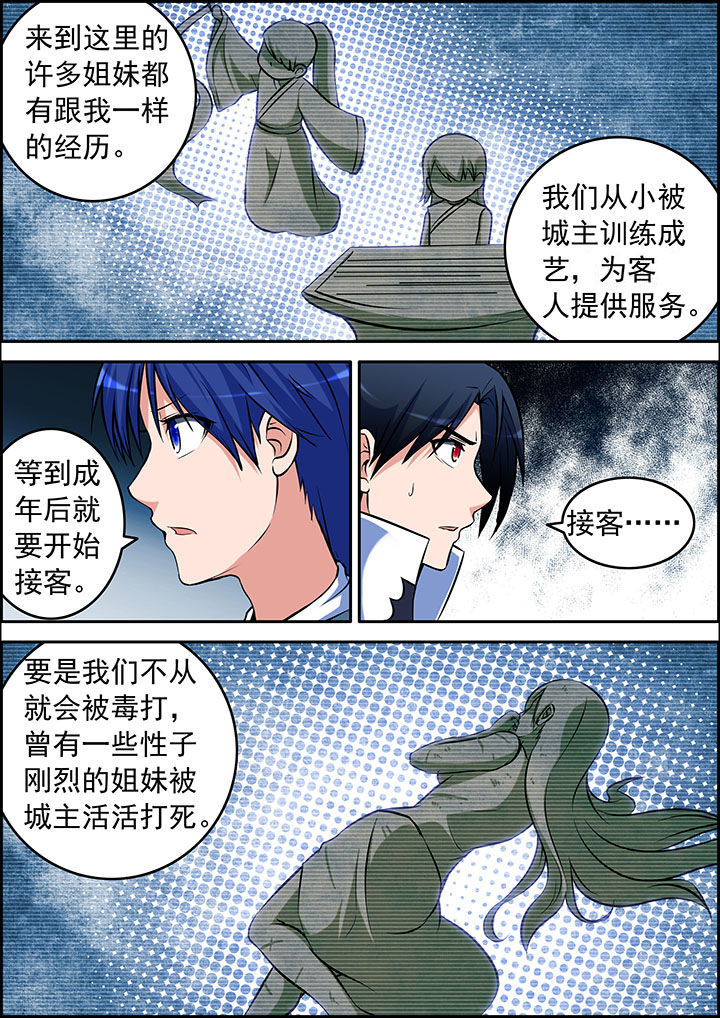 灵刃传说漫画,第36章：1图
