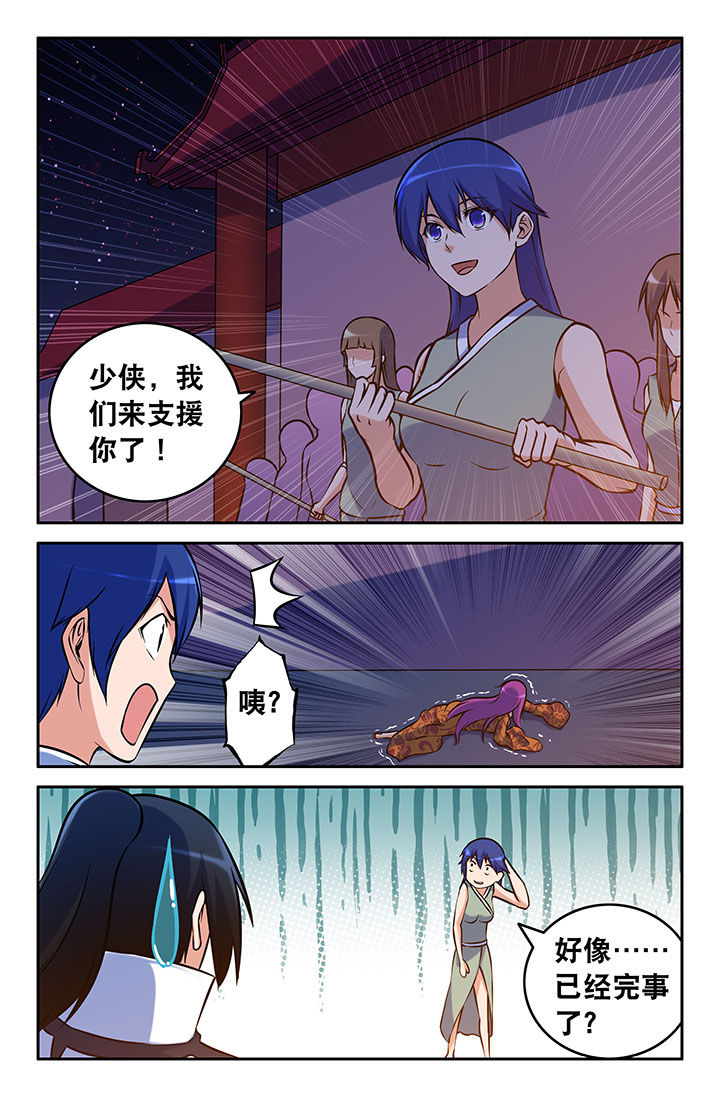 灵刃传说小说全集漫画,第44章：2图