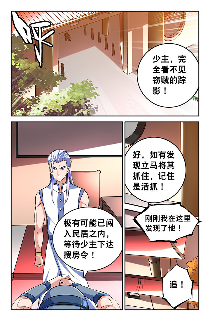 灵刃传说漫画,第57章：1图