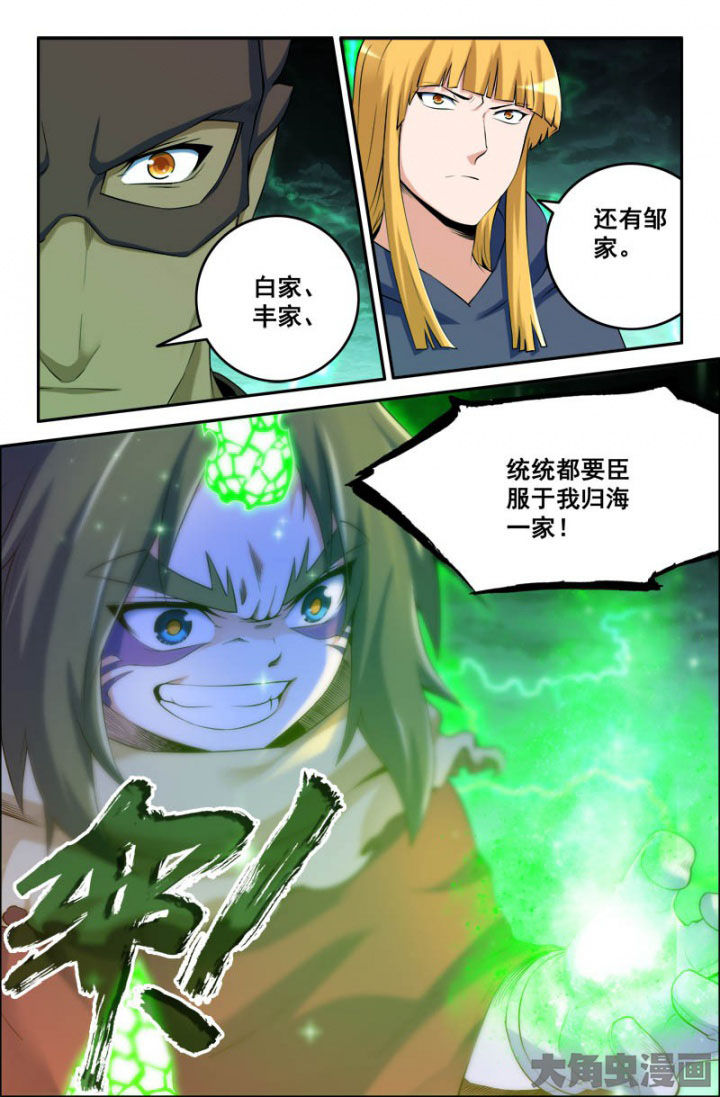 灵刃怎么用漫画,第169章：1图