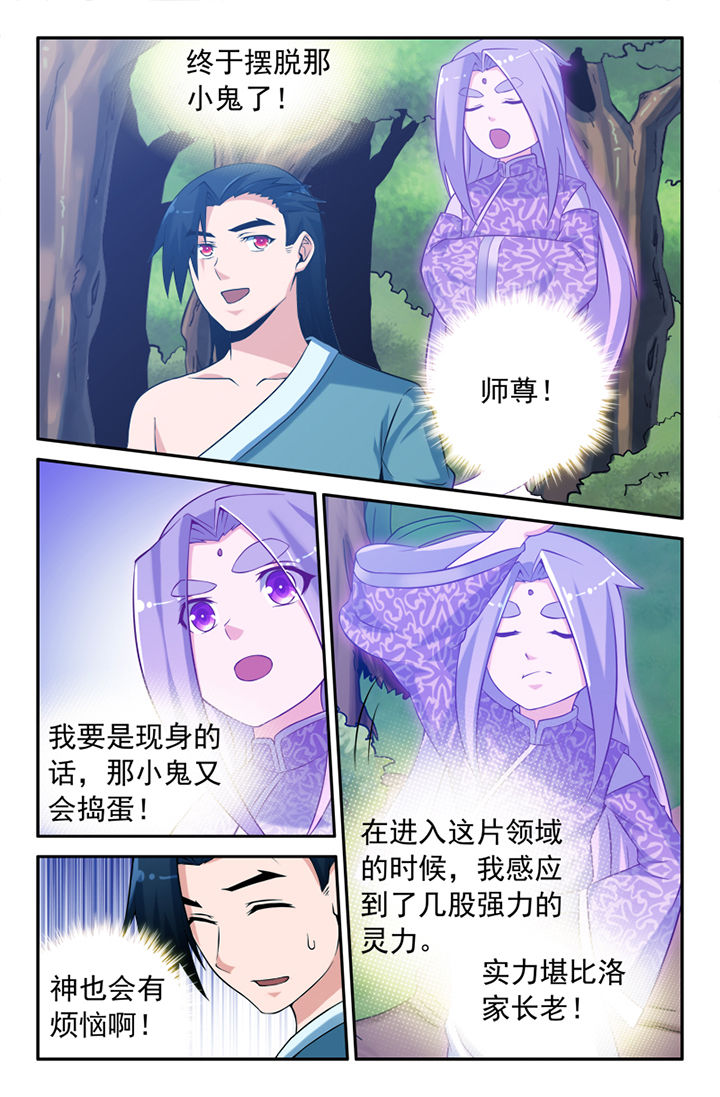 灵刃怎么用漫画,第135章：2图