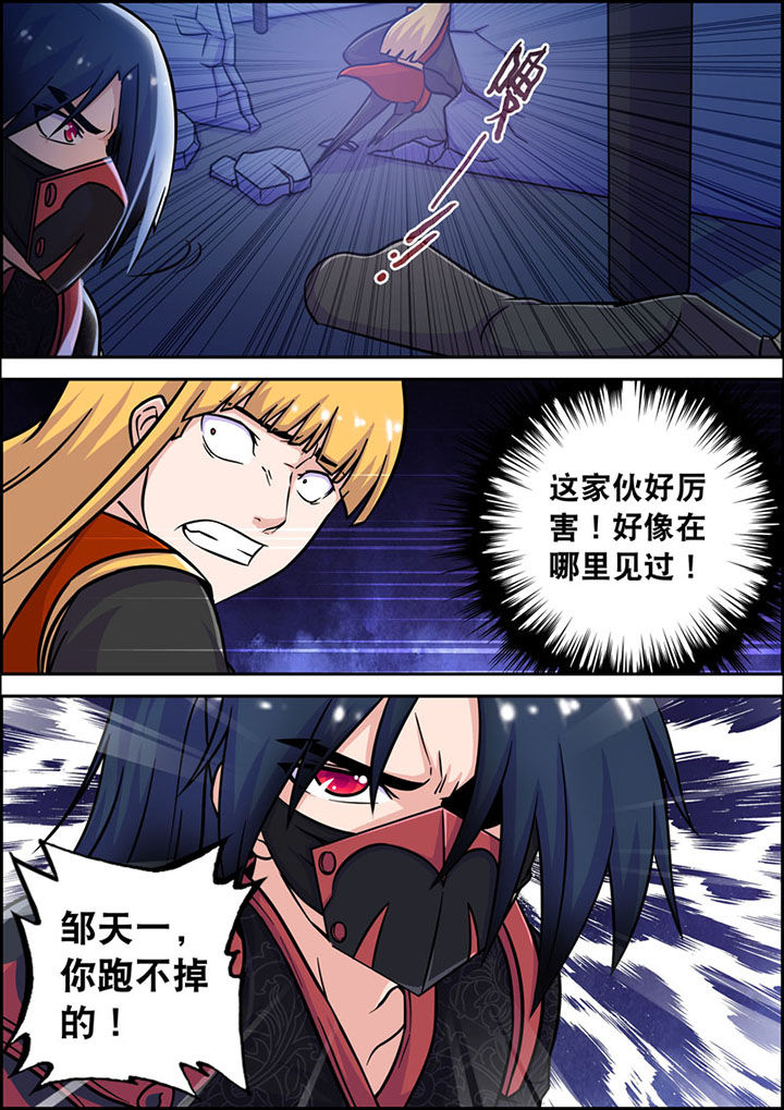 灵刃传说漫画,第19章：1图