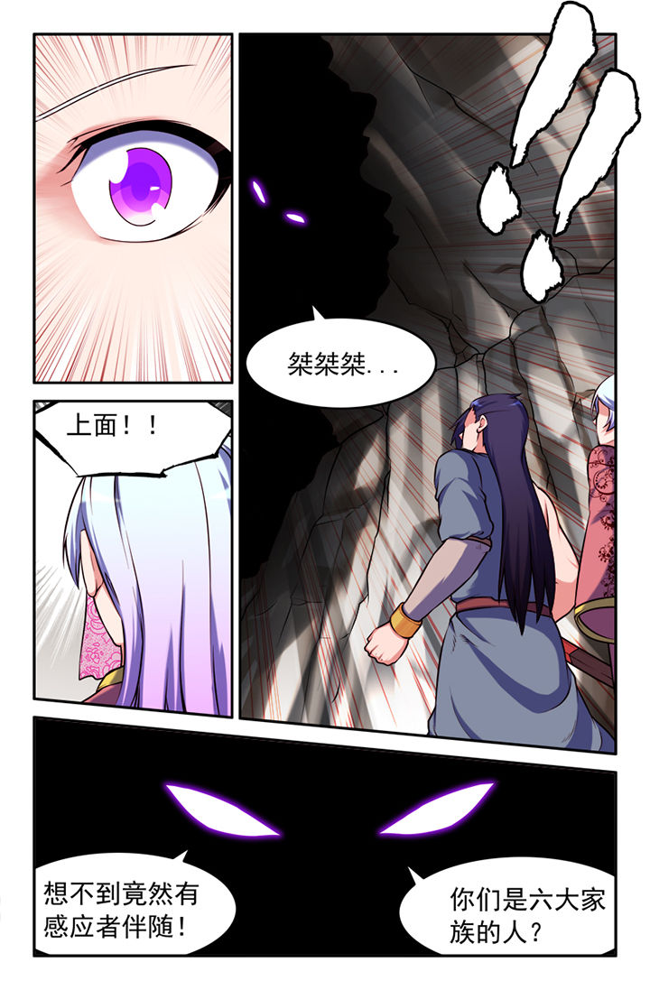 灵刃传说女主漫画,第123章：2图