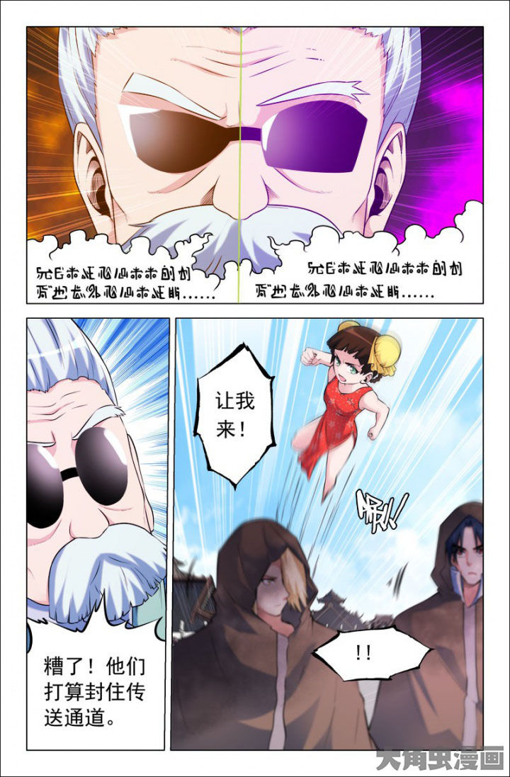 灵刃传说解说漫画,第212章：2图