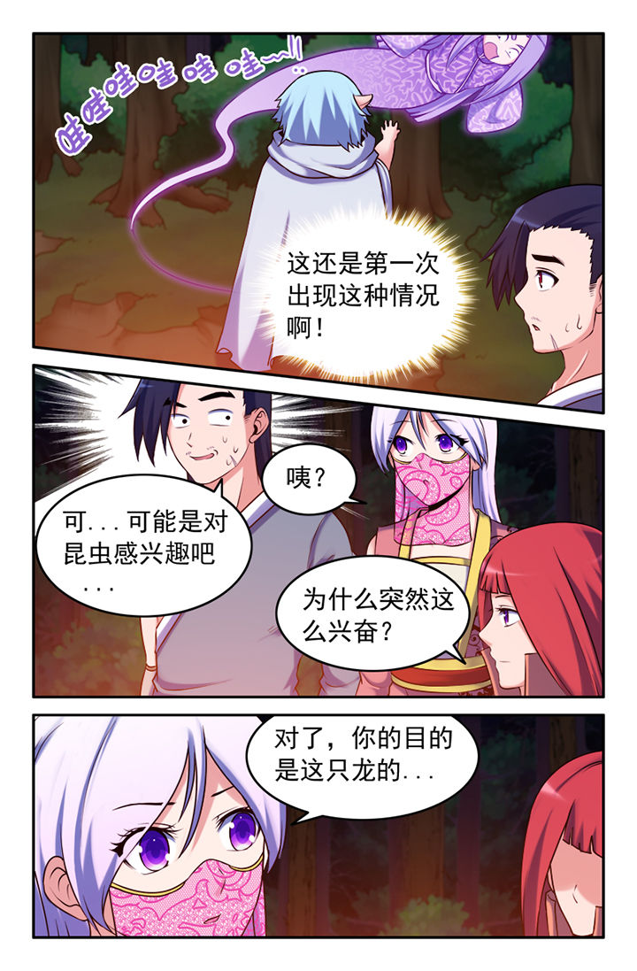 灵刃鬼将漫画,第127章：1图