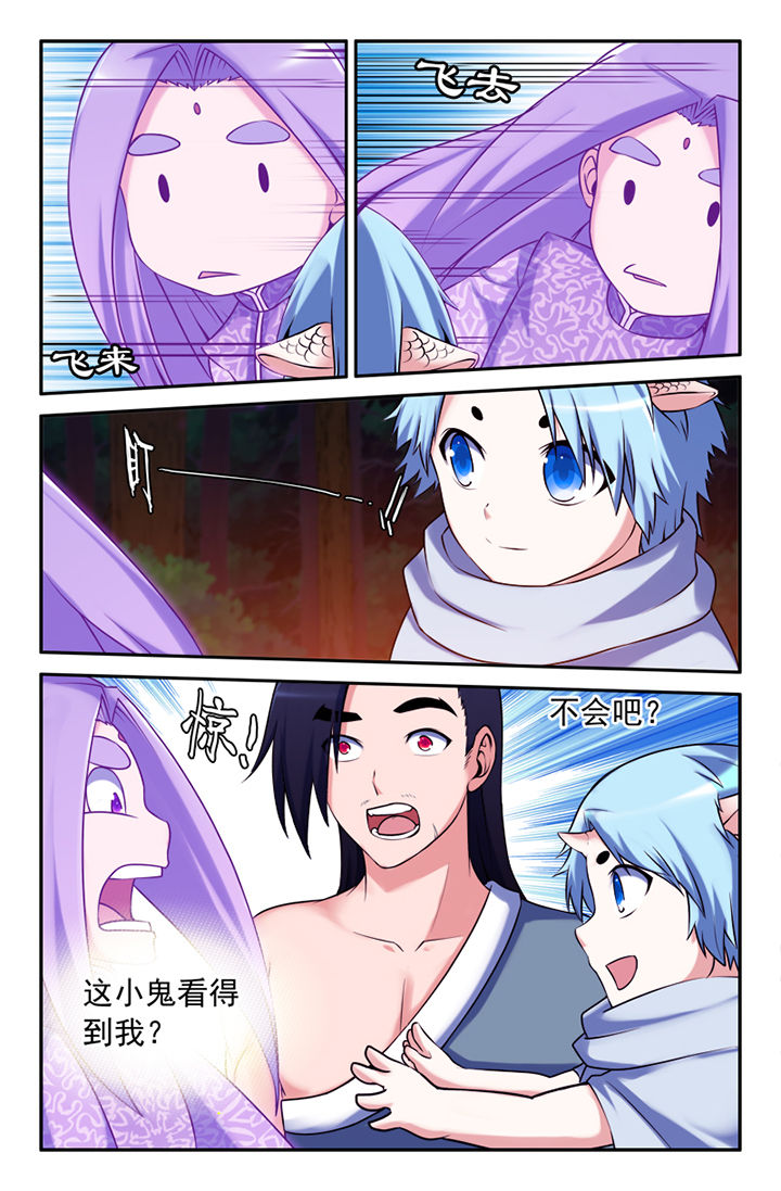 灵刃鬼将漫画,第127章：2图