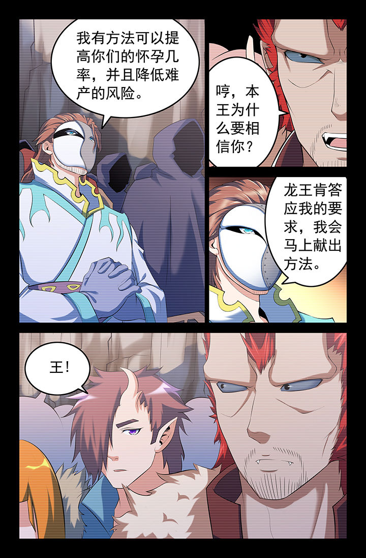 灵刃力劈什么意思漫画,第147章：1图