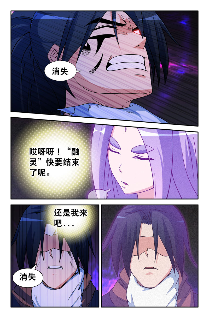 灵刃152020款漫画,第91章：2图