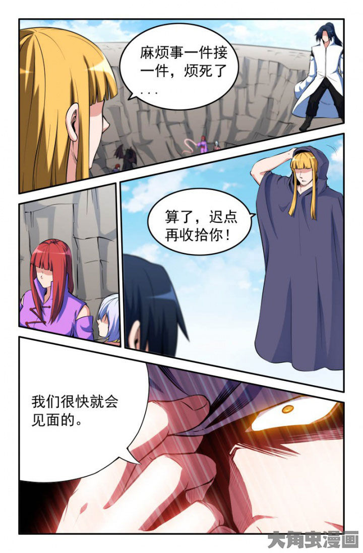 灵刃传说解说漫画,第182章：1图