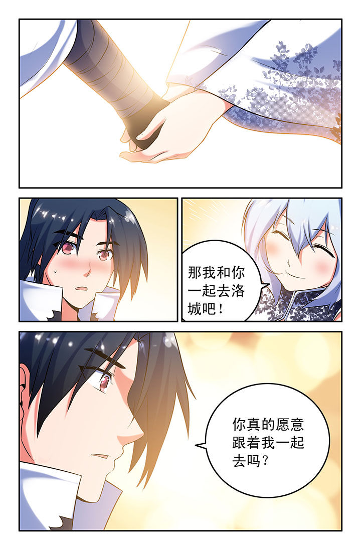 灵刃鬼将漫画,第48章：2图