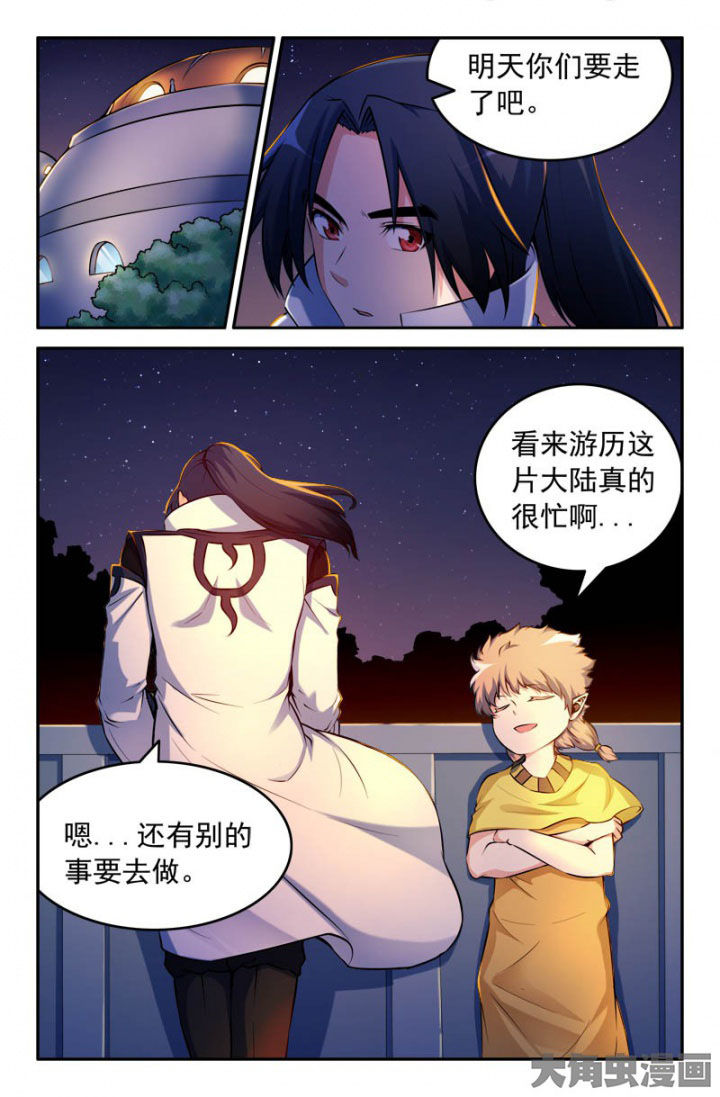 灵刃鼠标漫画,第187章：1图