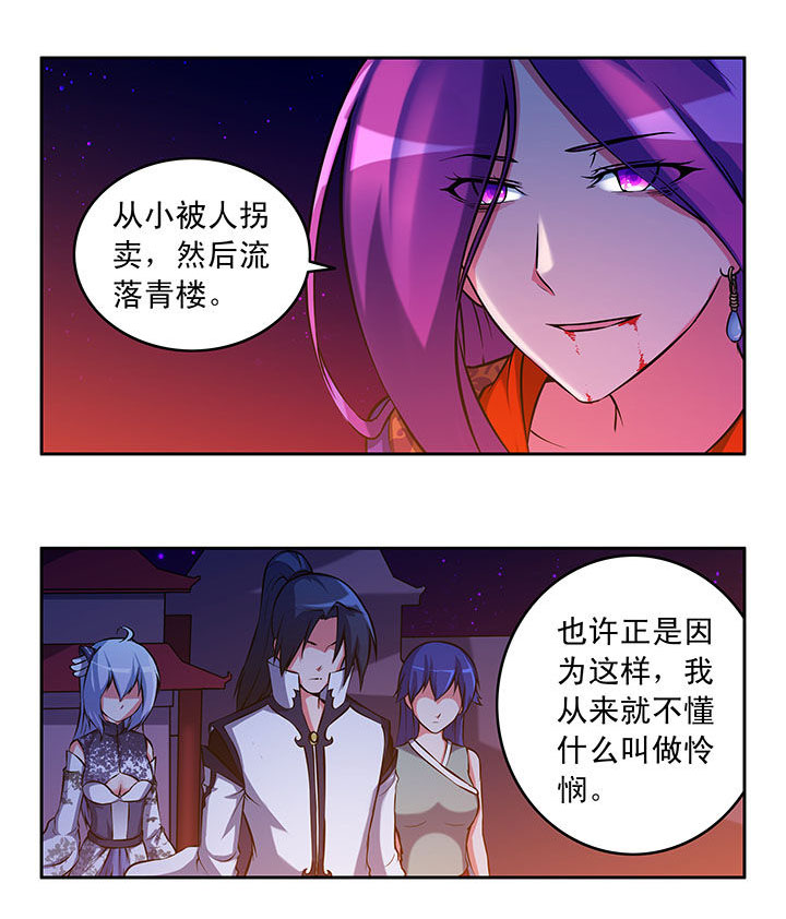 灵刃鼠标漫画,第45章：1图