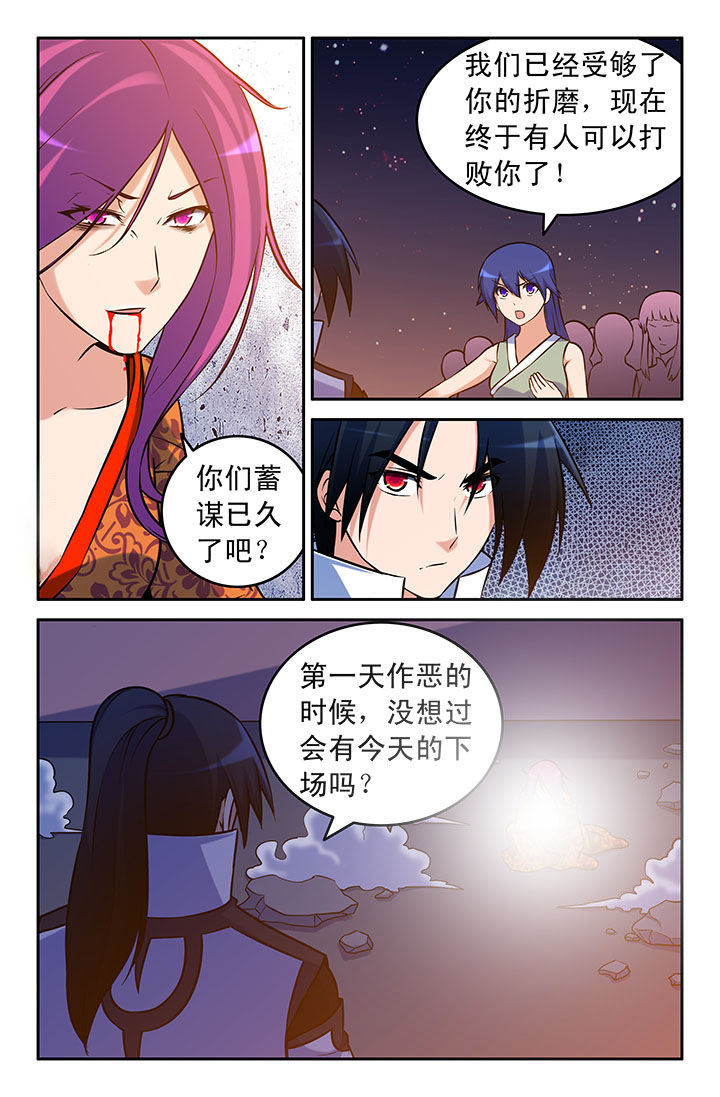 灵幻先生漫画,第44章：2图