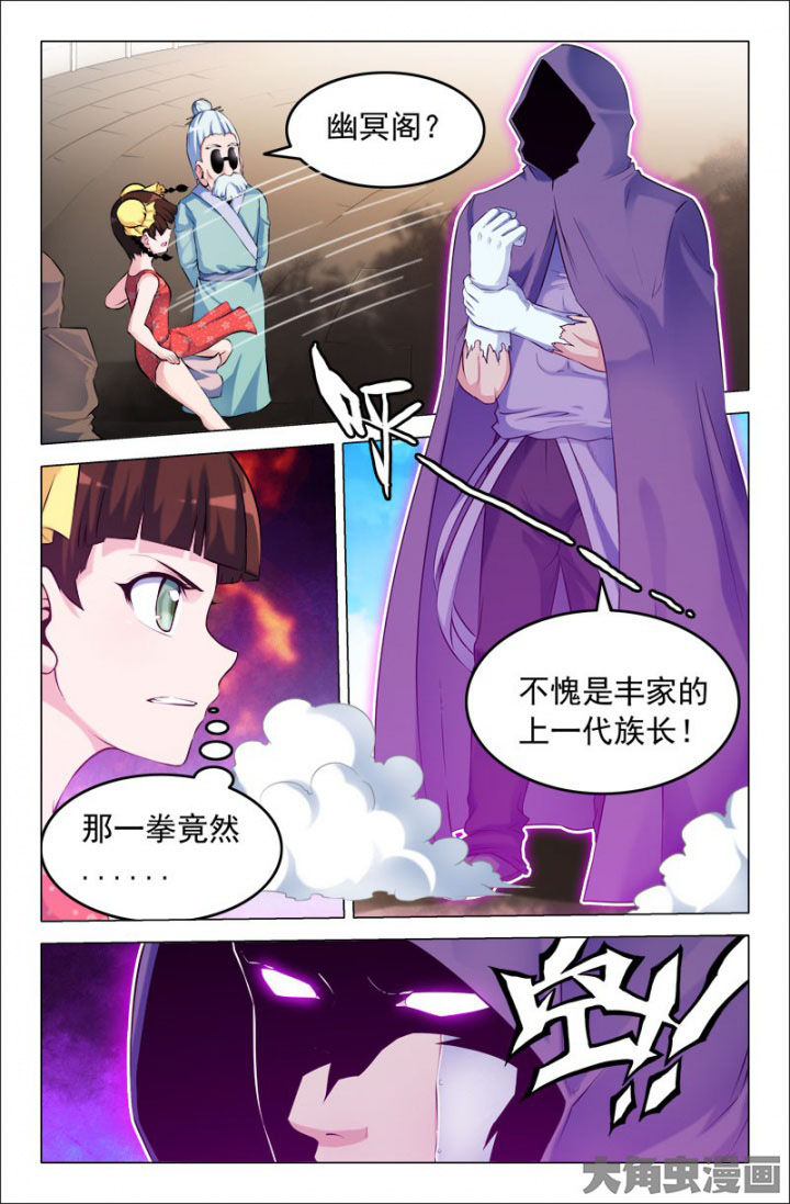 灵刃传说解说漫画,第212章：1图