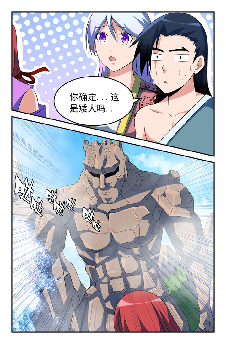 灵刃传说在线观看漫画,第129章：1图