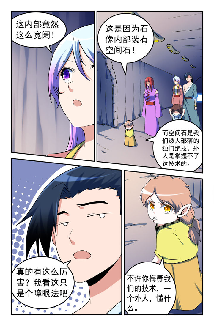 灵刃15和灵刃14漫画,第130章：1图