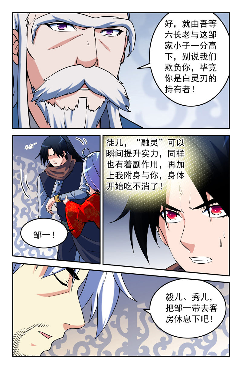 灵幻先生漫画,第99章：1图