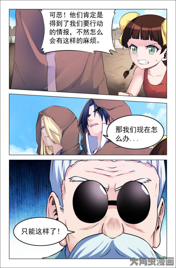 灵刃传说解说漫画,第212章：2图