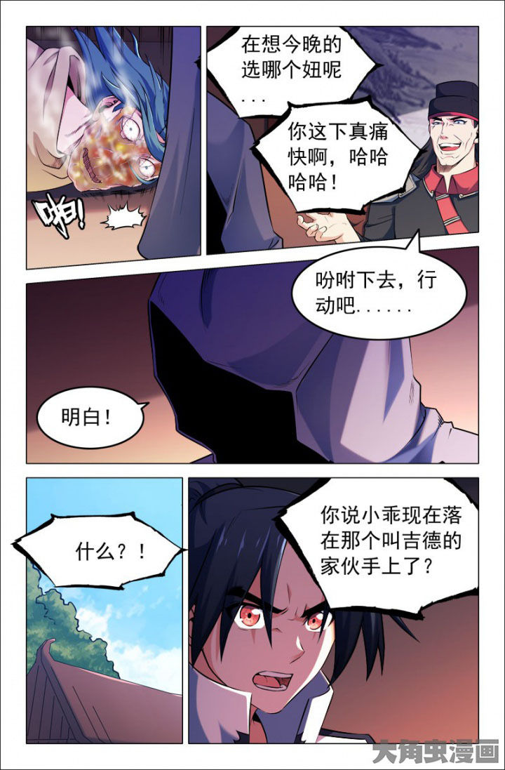 灵刃传说小说全集漫画,第206章：2图