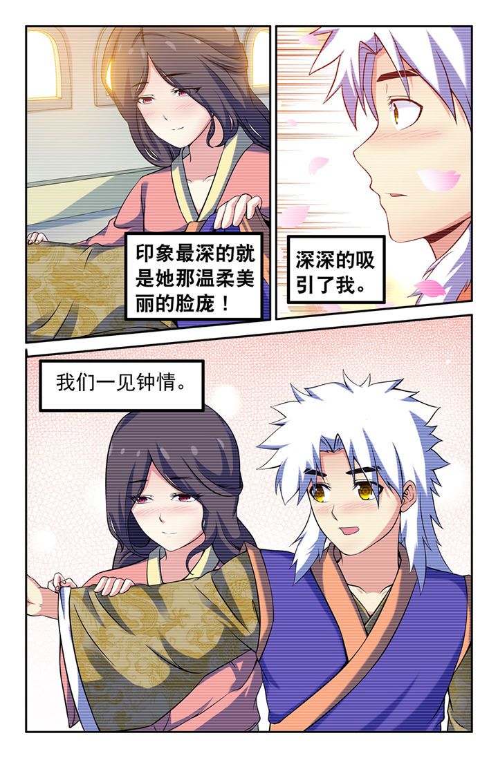 灵刃鼠标漫画,第100章：1图