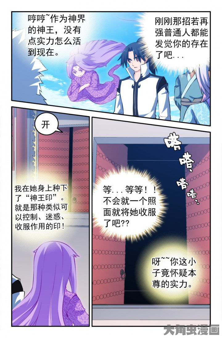 灵刃谛听漫画,第195章：1图