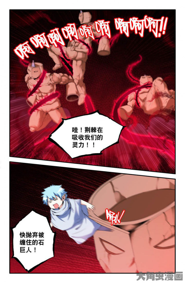 灵刃传说解说漫画,第157章：2图