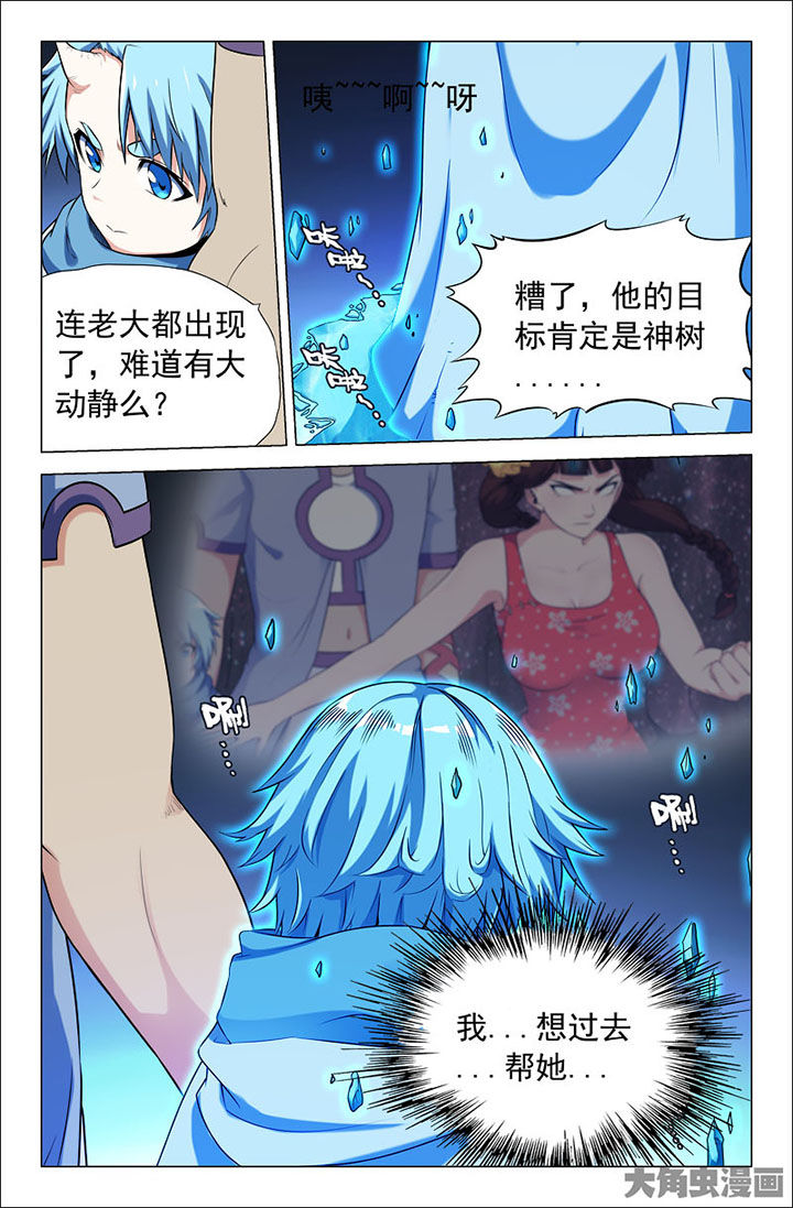 灵刃传说漫画,第228章：2图